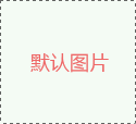 【焦点娱乐焦点基因检测】<font color='red'>布加</font>替尼（Brigatinib）顺利获得基因检测进行肺癌的精准治疗