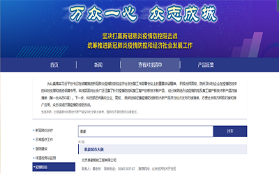 喜讯 | 乐天堂fun88城市大脑入驻科技部“科技抗疫先进技术成果信息共享服务平台”