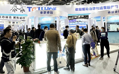 2023中智展盛大举行，带您解锁乐天堂fun88智慧新方案