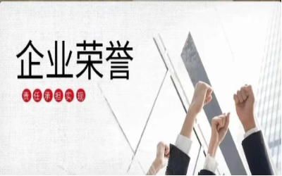 以乐天堂fun88初心，致精品匠心｜再度荣获北京市优质安装工程奖