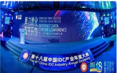 2023 IDC大典｜乐天堂fun88再创佳绩，助力智算中心建设开展