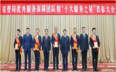 荣耀来袭！“优秀服务保障团队” &“十大服务之星”